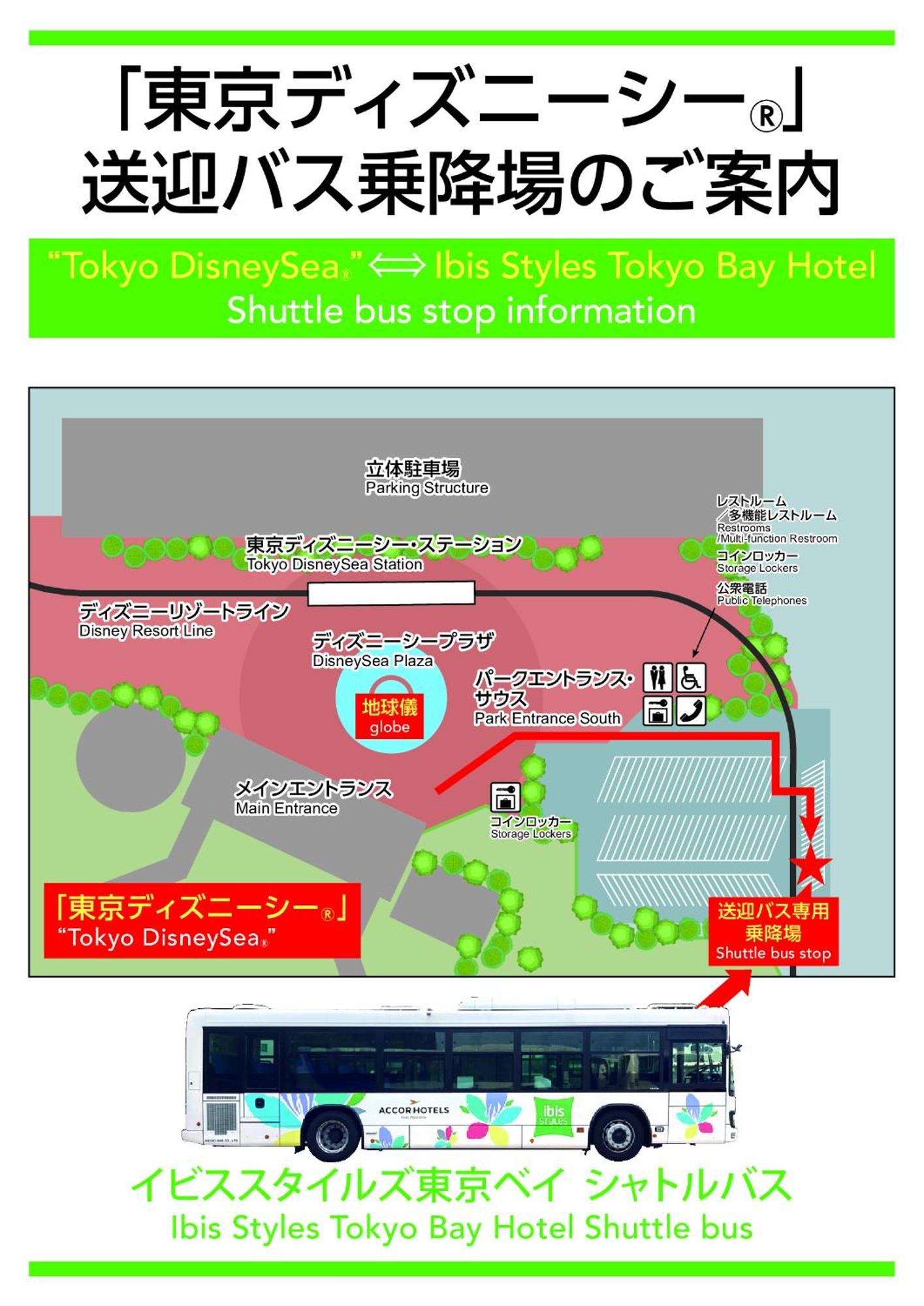 מלון Urayasu Ibis Styles Tokyo Bay מראה חיצוני תמונה