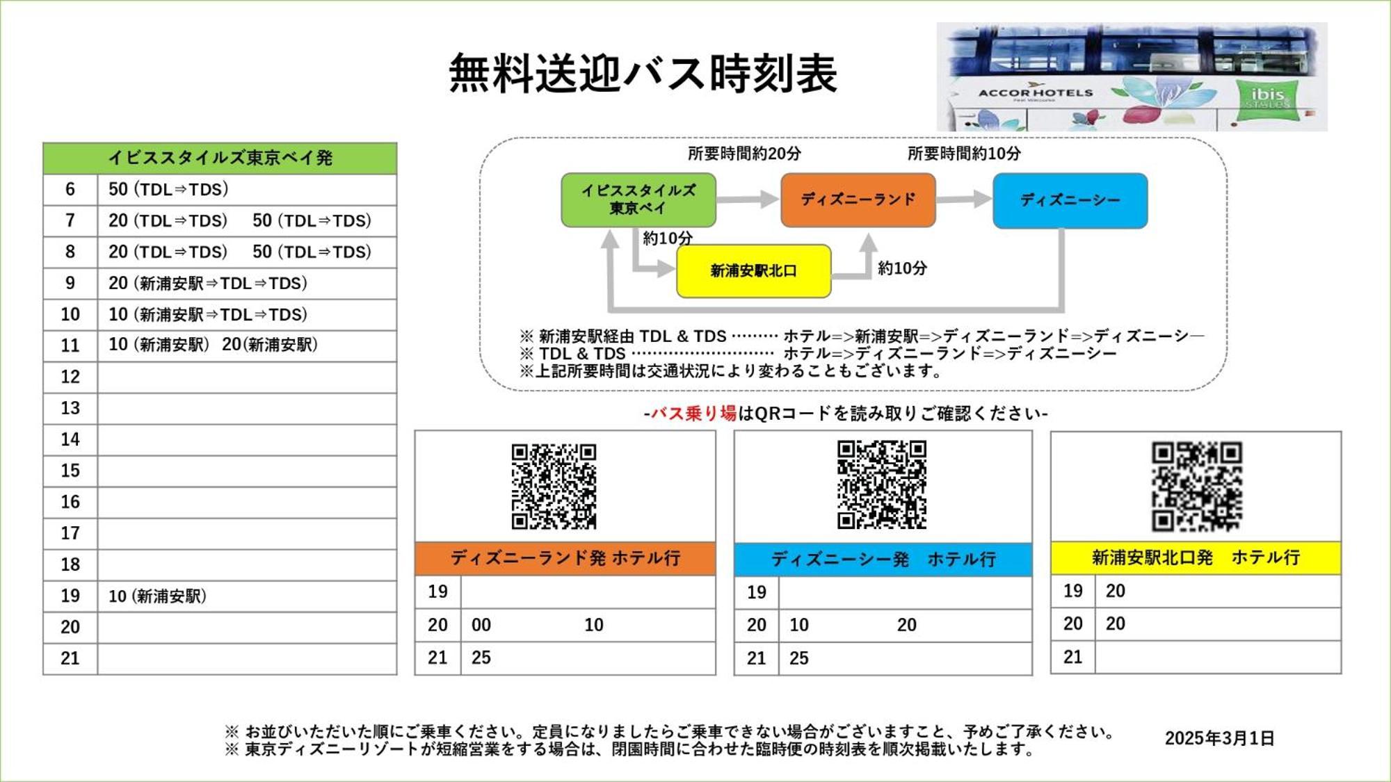 מלון Urayasu Ibis Styles Tokyo Bay מראה חיצוני תמונה